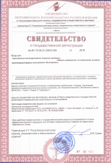 СГР на ГРУНТОВКУ