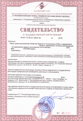 СГР на Клей